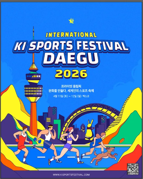 What to Do (and Avoid) at International Ki Sports Festival Daegu (2026 인터내셔널 키스포츠페스티벌 대구)