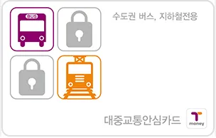 T-money Card Guide: Everything You Need to Know for Your Korea Trip