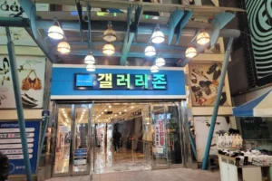 Geumnam-ro Street (금남로): The Good, the Bad, and the Worth-It