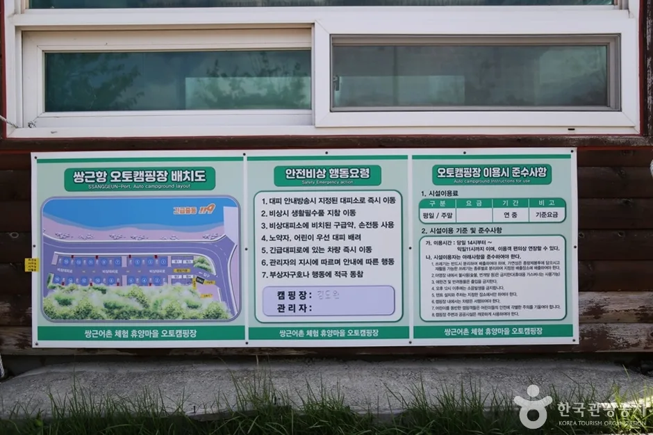 쌍근오토캠핑장 (2)