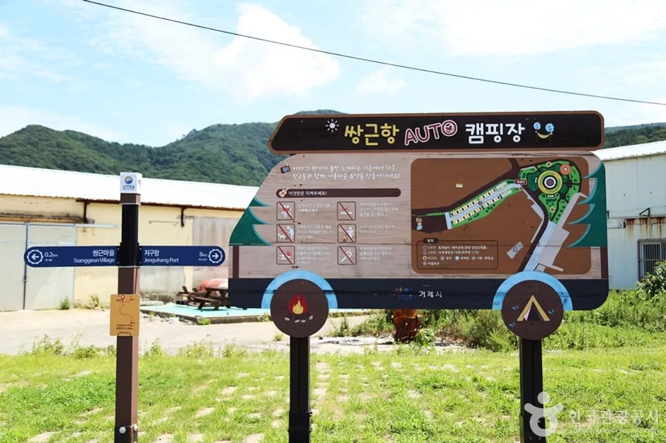 Ssanggeun Auto Campground (쌍근오토캠핑장): Sports and Leisure for Every Skill Level