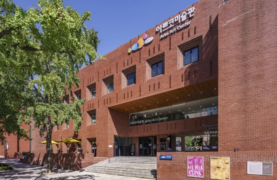 Is ARKO Art Center (아르코미술관) Worth Your Time? A Cultural Review
